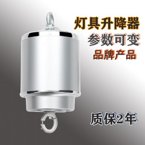 灯具升降器高空吊灯升降器LED灯具遥控升降自动装置商场体育馆
