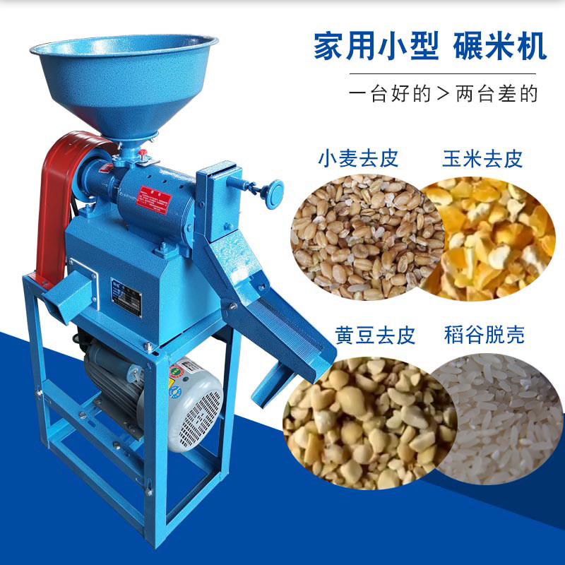 碾米机家用小型大米去虫加工机器稻谷脱壳剥谷机粉碎机新型打米机