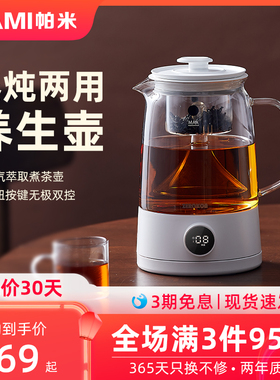 帕米煮茶器蒸汽煮茶壶家用全自动蒸茶壶玻璃蒸茶器喷淋式黑茶具壶