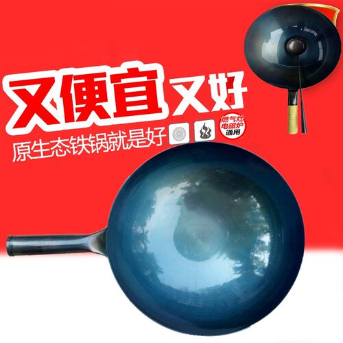 铁锅开锅老式炒锅加厚家用圆底炒菜锅无涂层不粘炒锅燃气灶适用