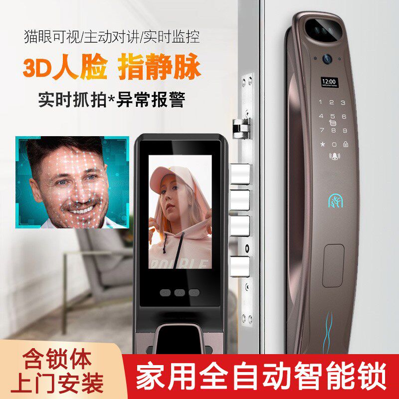 家用全自动3D人脸识别指静脉指纹锁 室内大屏猫眼可视对讲智能锁