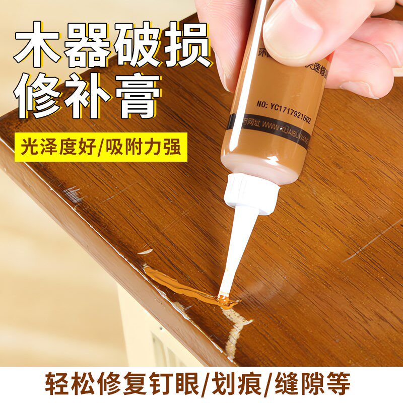 实木修复膏修补膏家具木门地板补漆笔木器补漆膏柜门缝隙破损坑洞