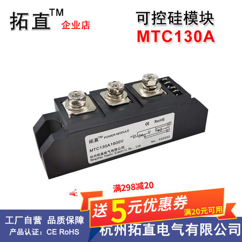 半导体控制整流器功率模块130A1600V MTC130-18 MTC130A1800V 120