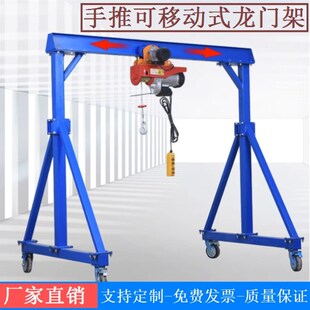 工地磨具吊架子可定做天车1吨2吨龙门吊电动龙门架小型建筑门式