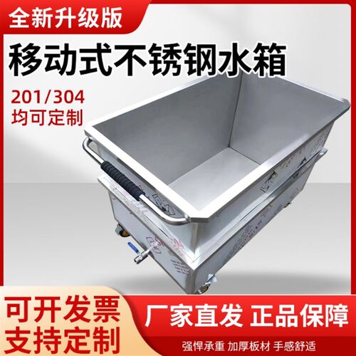 304不锈钢储水箱方形储水桶加厚手推可移动工业储水卤煮桶浸泡池