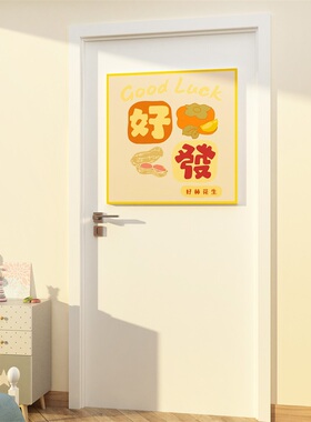 卧室门上挂件装饰品儿童房间布置客餐厅玄关床头背景墙面遮丑贴纸