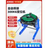 焊接齿轮机氩弧二次焊自动焊接设备环形接头自动焊接齿轮机