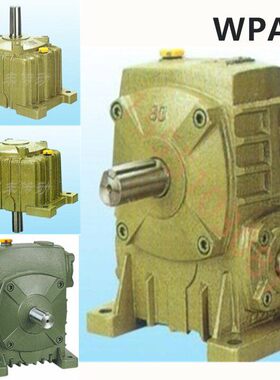 WPA减速机WPX卧式减速器WPO立式蜗轮变速箱60型涡轮蜗杆WPS齿轮箱