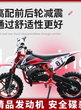 山地摩托车成人小型49cc迷你越野儿童摩托车小越野汽油燃油机车