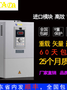 电机变频器三相380V/220V/2.2/4.0/7.5/11/18.5/22/30/45/75/90KW