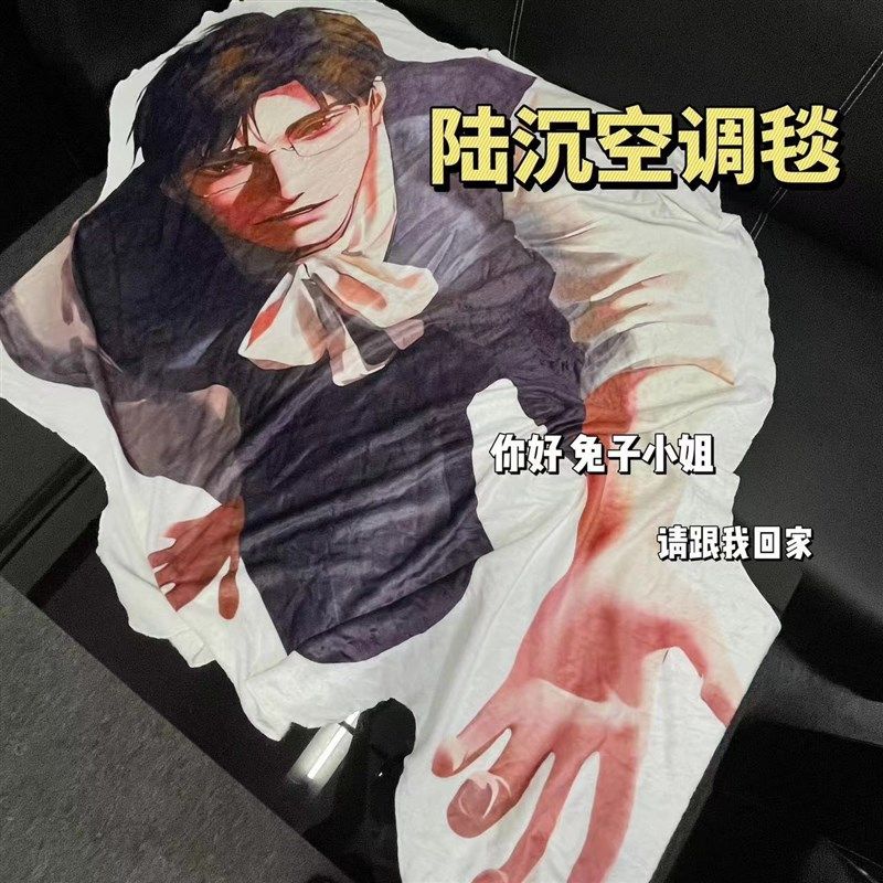 202夏季陆沉萧逸学生宿舍空调毛毯沙发卧室空调房午休专用毛毯,床上用品,休闲毯/毛毯/绒毯,淘宝优惠券,粉丝福利购,淘宝优惠卷