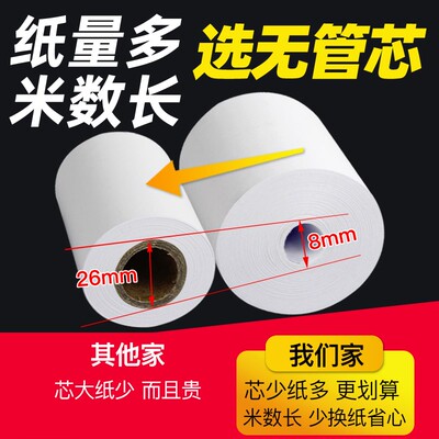 58mm thermal cash register paper 57x50 printing paper 打印纸