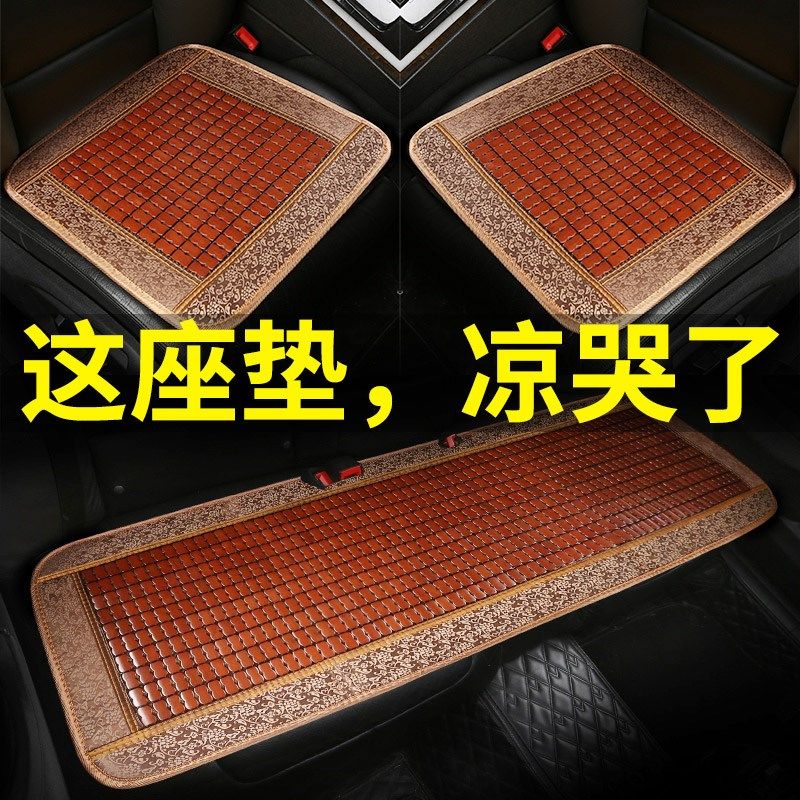 汽车坐垫夏季竹垫单片车用座垫竹片透气通风凉垫四季通用夏天凉席,汽车用品/电子/清洗/改装,通用座套/座垫,淘宝优惠券,粉丝福利购,淘宝优惠卷