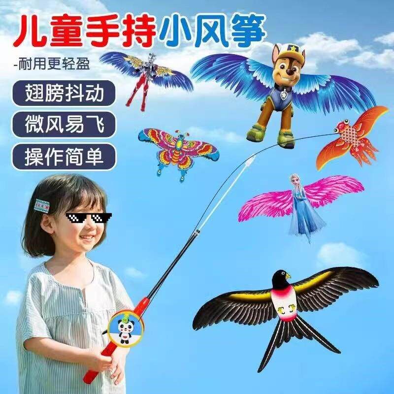 【Street Stall】Fishing Rod Small Kite, Easy to Fly in Light - 实物图