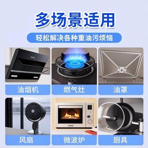 Kitchen Grease Remover Powerful Cleaning Agent for Range Hoo