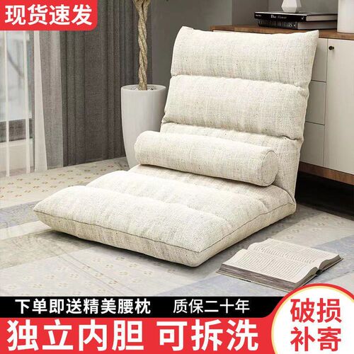 Lazy sofa backrest chair on the bed bedroom small sofa