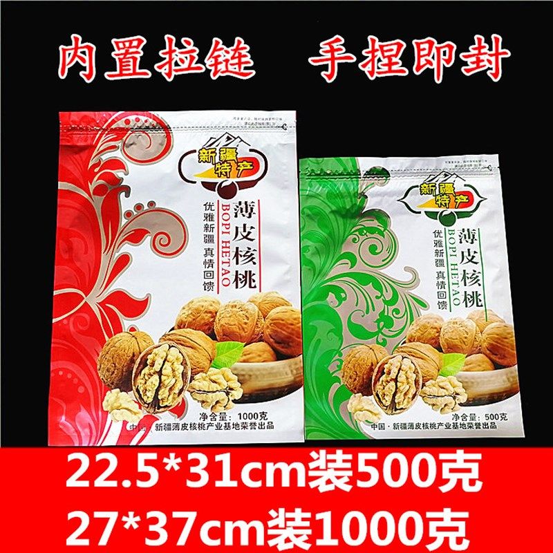 薄皮核桃包装袋0g 新疆特产干果纸皮核桃自封袋礼品袋一斤1000g,包装,礼品袋/塑料袋,淘宝优惠券,粉丝福利购,淘宝优惠卷
