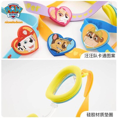 Childrens swimming goggles 4-color cartoon Wang Wang team s