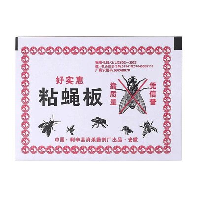 Fly paper, sticky fly traps, mosquito stickers, fly killer,