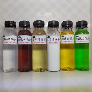 洗古钱币铜钱铜币铜板铜元老钱洗币液保养清洗剂除锈药水保留包浆