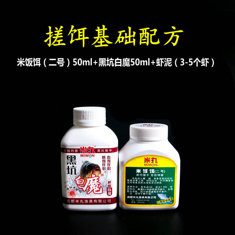 米丸米饭饵白饵黑坑血饵虾肉拉饵伴侣黑坑白魔2g钓鱼饵料,户外/登山/野营/旅行用品,台钓饵,淘宝优惠券,粉丝福利购,淘宝优惠卷