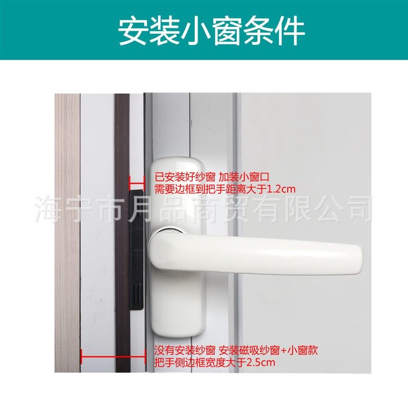 磁吸纱窗 单独小窗口 防蚊纱窗外开窗专用避免把手顶住纱窗小窗口,居家布艺,窗纱,淘宝优惠券,粉丝福利购,淘宝优惠卷