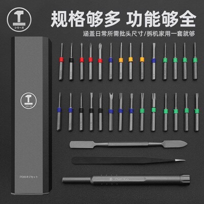 Screwdriver set notebook disassembly  repair tool维修工具