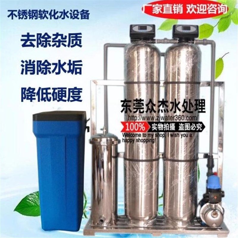 家用别墅软化水处理设备井水过滤设备全自动净水器超滤前置软水机