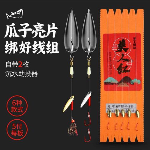 Tie up Luya Fake Bait Horse Mouth Fishing Group Fresh Water