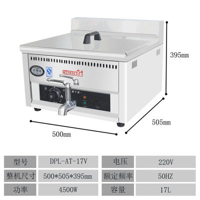 电炸炉商用油炸锅炸鸡排炸薯塔薯条机油条机油炸机电炸锅单缸,厨房电器,商用炸锅/炸串/薯条机,淘宝优惠券,粉丝福利购,淘宝优惠卷