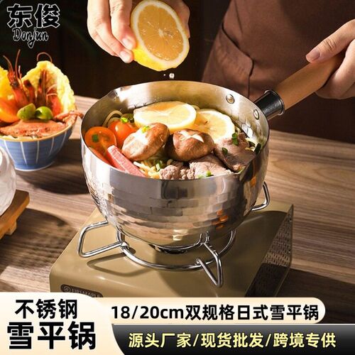 Stainless steel milk pot for baby food supplements