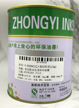 中益SNC 亮光防水尼龙丝印油墨 2沉银 3银浆 901青金 902红金