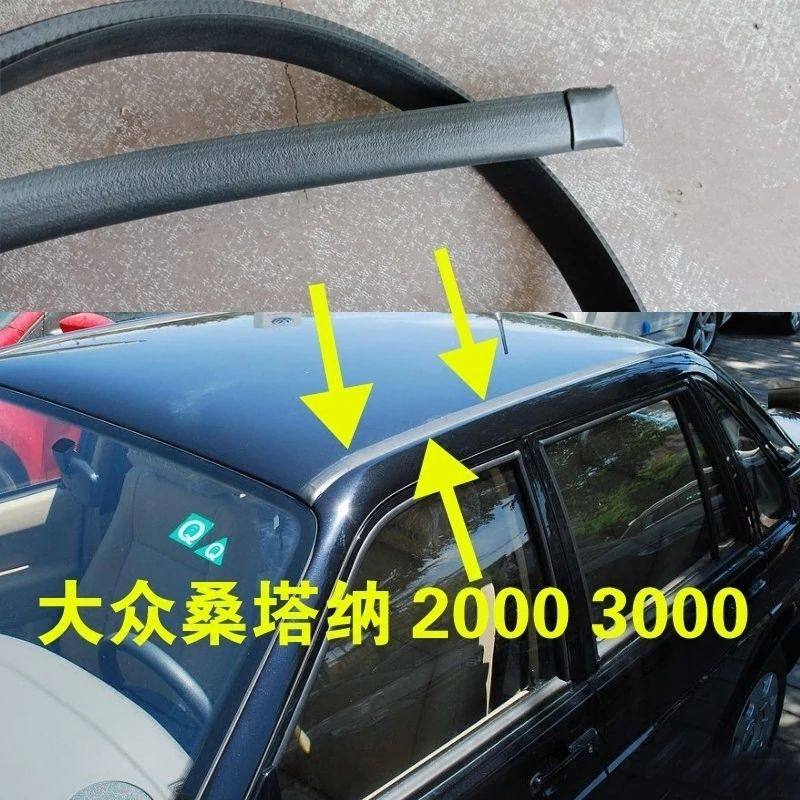适配大众老款桑塔纳2000超人3000志俊车顶流水密封条车顶防水压条,汽车用品/电子/清洗/改装,车用密封胶条,淘宝优惠券,粉丝福利购,淘宝优惠卷