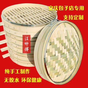 竹子笼屉蒸格蒸包子馒头的蒸笼竹制大号商用加高单独多层竹屉蒸笼