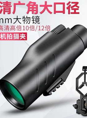 sik鲨10x 单筒望远镜高清高倍旅游便携观景观鸟拍照