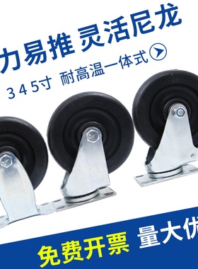 千层架万向轮 寸3寸5重型耐高温脚轮 烤箱烘箱化工230度100x32