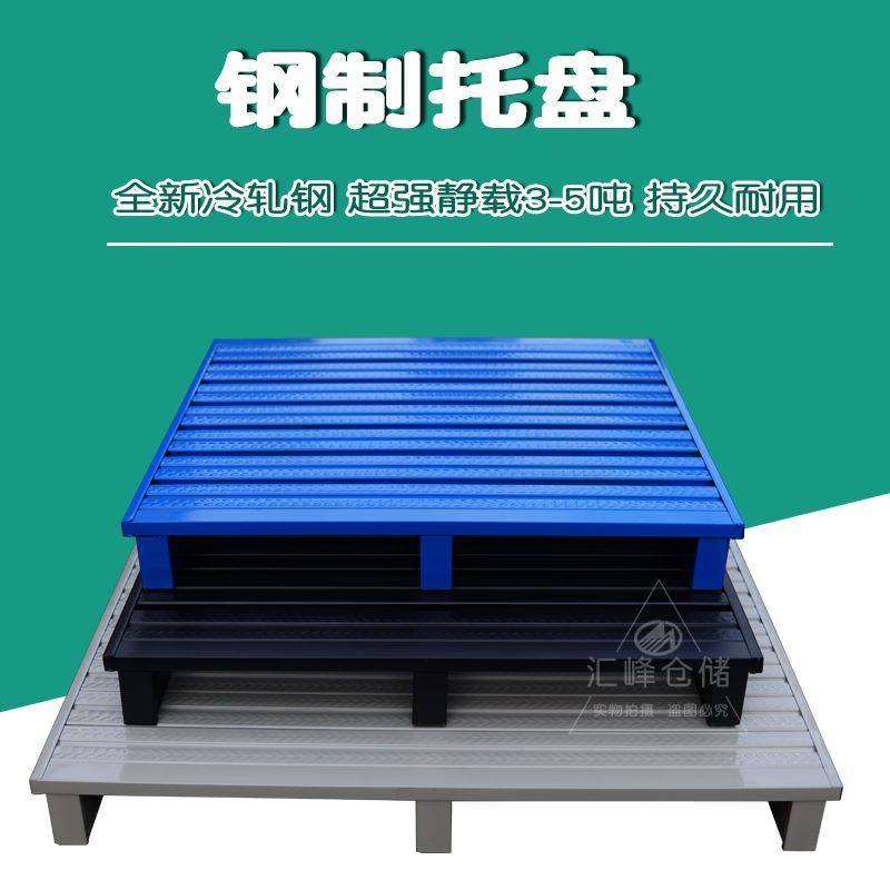 叉车托盘钢制金属重型货架仓库物流工业栈板垫仓板叉车专用铁托盘,商业/办公家具,仓储货架,淘宝优惠券,粉丝福利购,淘宝优惠卷