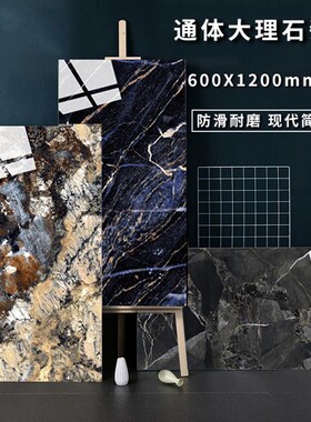 奢石大板大理石瓷砖7x10客厅地砖地板砖卫生间墙砖00x00