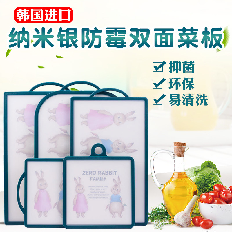 韩国纳米银抗菌菜板房车菜板防霉切菜砧板案板水果辅食板面