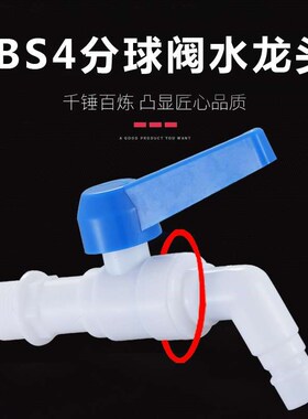 Large flow plastic 4 points washing machine faucet household