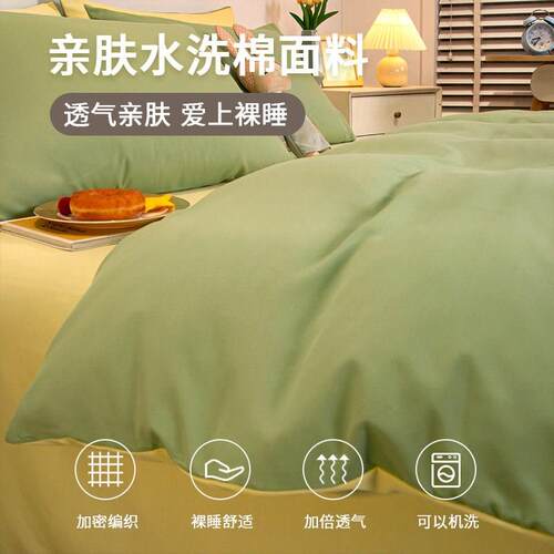 Quilt ver Single Piece Washed Cotton 150x200x230 Student Dor