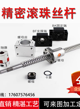 高精密滚珠丝杆螺母直线滑台全滑块滑轨全SFU105滚珠丝杠