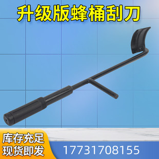 做掏诱蜂桶刮刀制作工具圆原木挖洞电锤电镐长把柄园铲子凿子铲刀