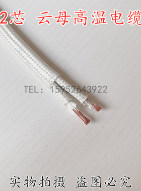 国标GN0云母线210 1 20  30 平方高温线电磁感应加热线