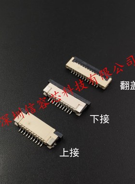 0.5/mm间距 FFC/FPC扁平软排线 连接线 20P 同向/反向 3-30CM