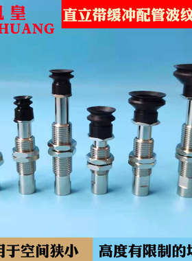 KZP3矮波纹扁平吸盘硅橡胶机械手工业真空吸嘴气动缓冲杆支架金具