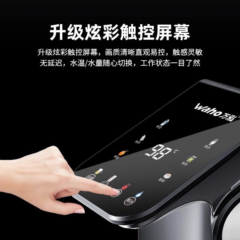 万泓即热式饮水机台式茶吧机迷你小型热水器农夫山泉2023年新款