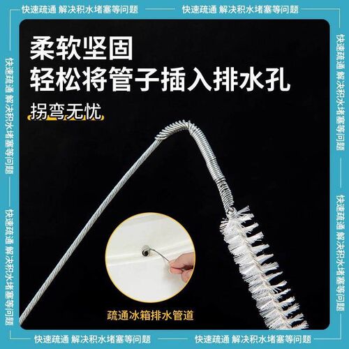 Air conditioner and refrigerator drain cleaner, for removing