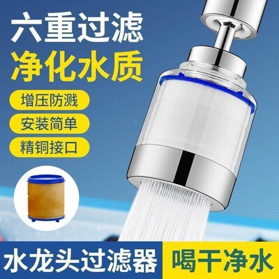 5-layers Purifier Tap Filter Water Saving Kitchen Faucet Bub