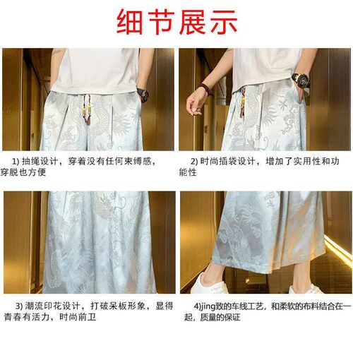 Summer Thin Pants Ice Silk Dragon Pattern Dark Flower Seven-